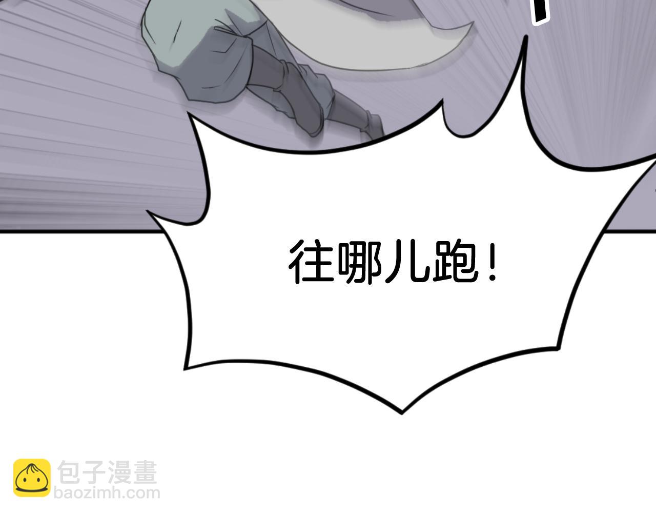 🍲重生不死尊 第174话 暗主 第28页