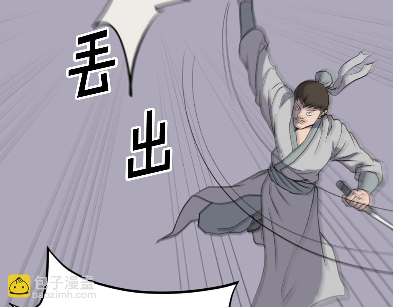 🍲重生不死尊 第174话 暗主 第35页
