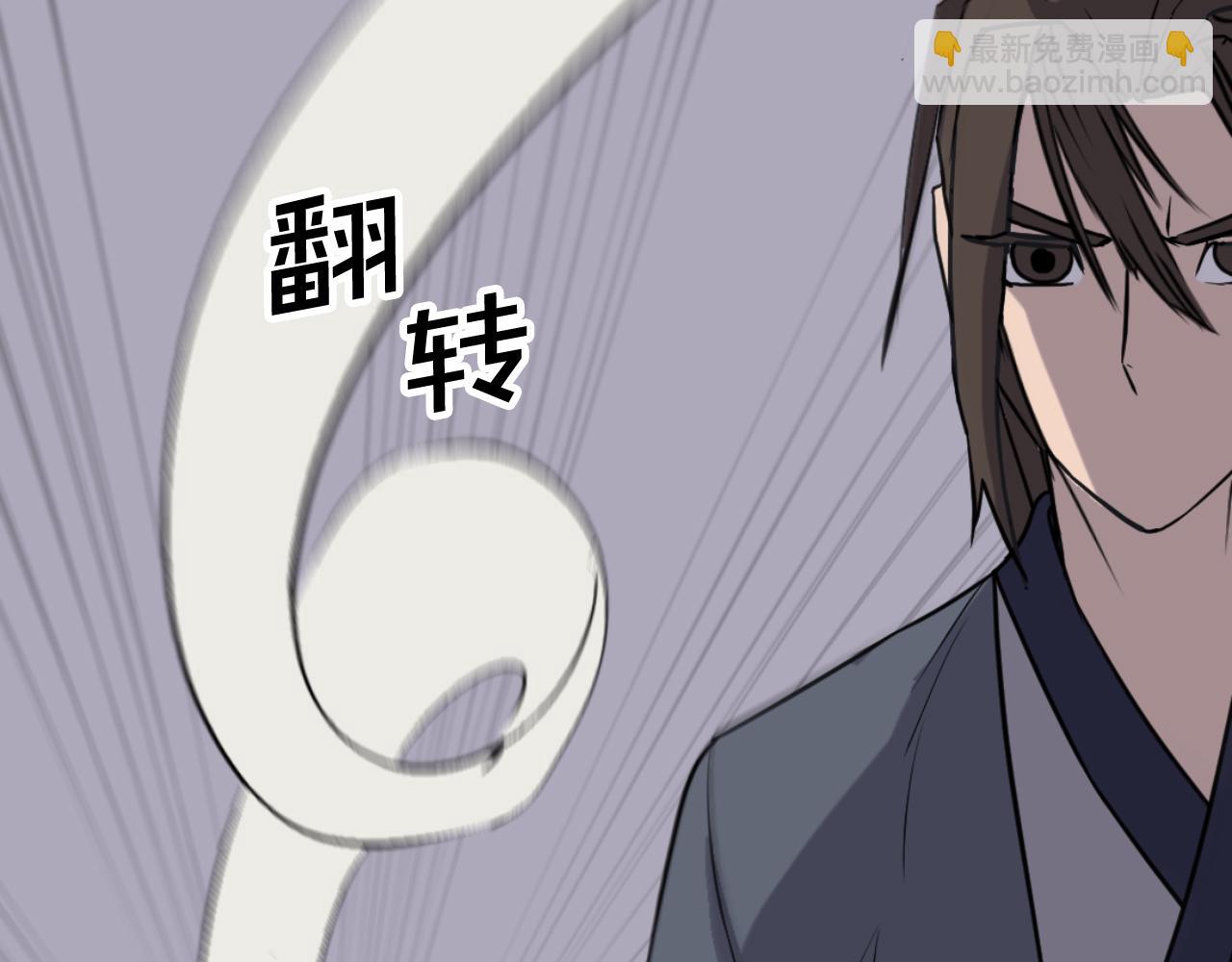 🍲重生不死尊 第174话 暗主 第43页
