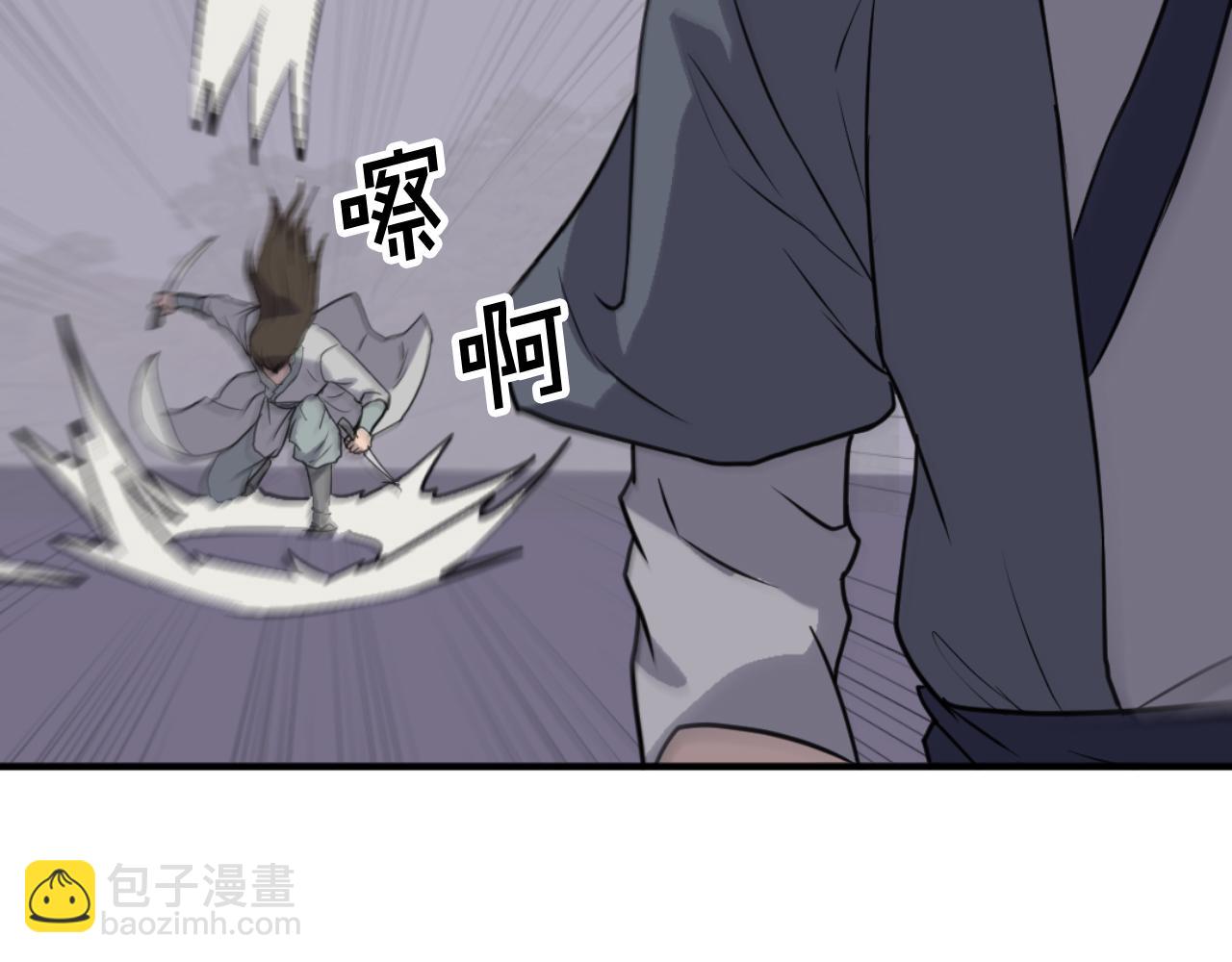 🍲重生不死尊 第174话 暗主 第44页
