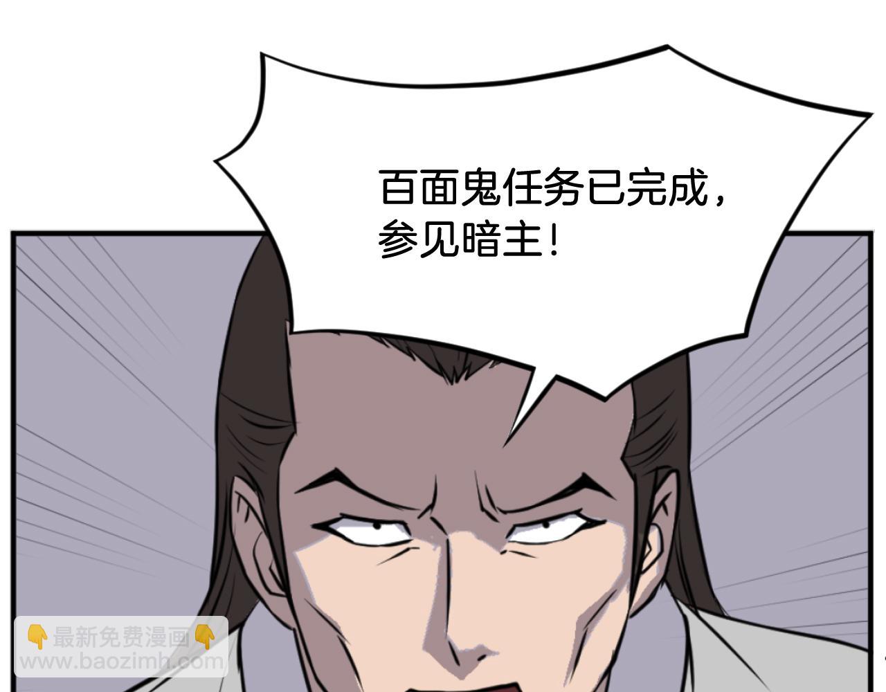 🍲重生不死尊 第174话 暗主 第46页