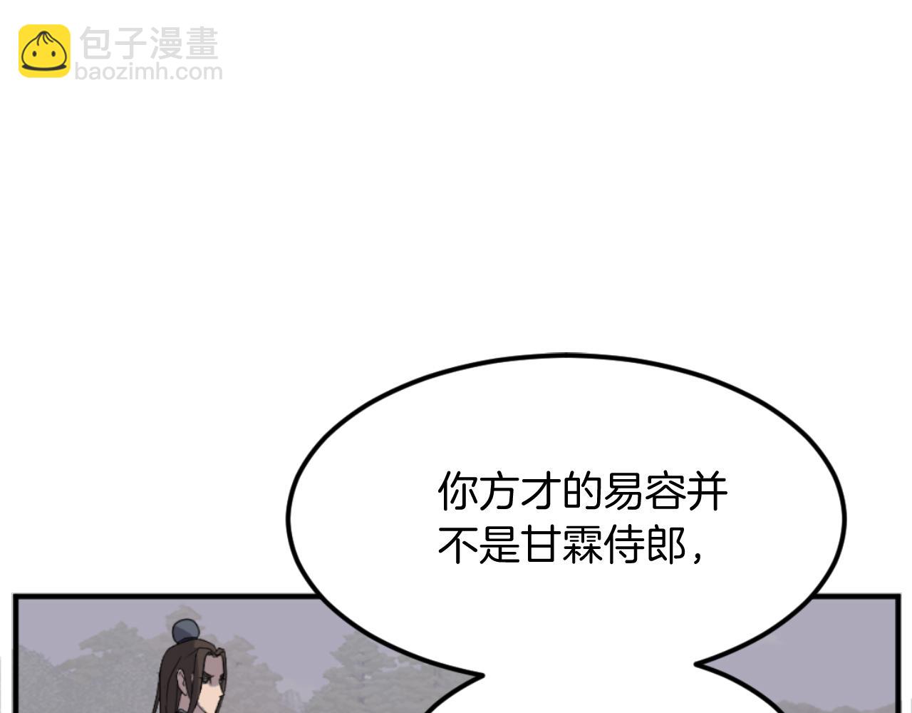 🍲重生不死尊 第174话 暗主 第48页