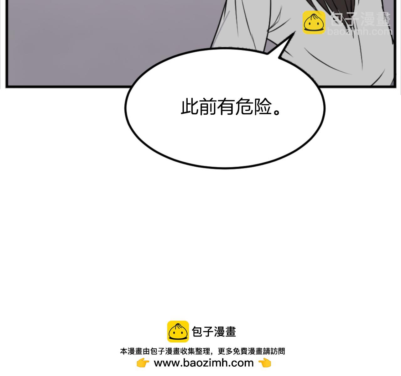 🍲重生不死尊 第174话 暗主 第50页