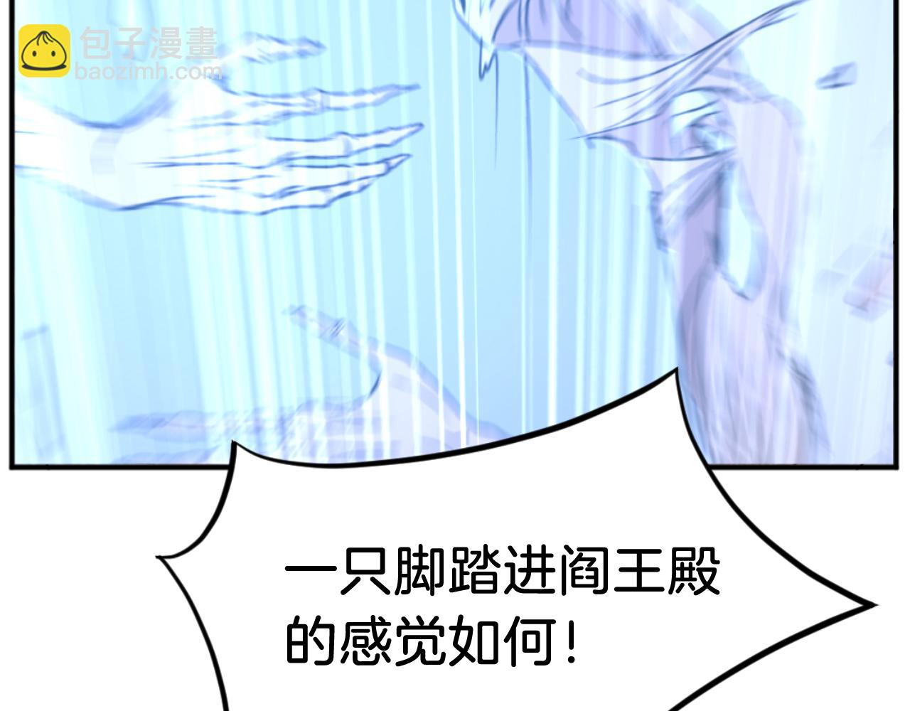 🍲重生不死尊 第176话 许久不见 第10页