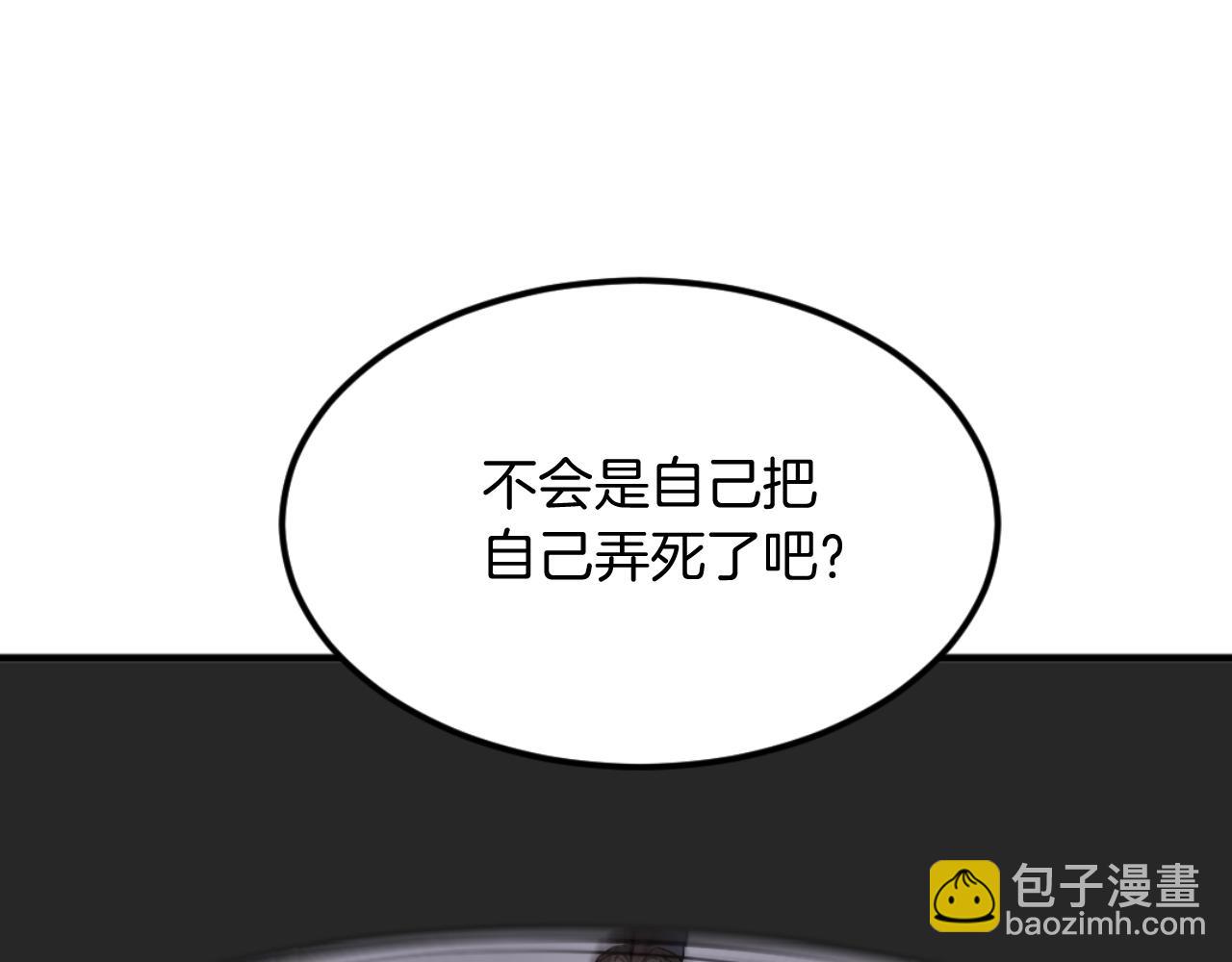 🍲重生不死尊 第176话 许久不见 第25页