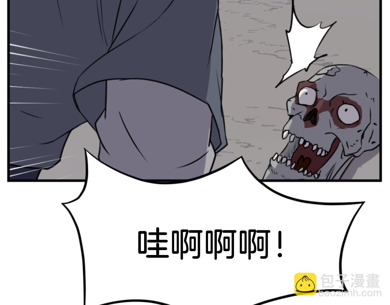 🍲重生不死尊 第176话 许久不见 第29页