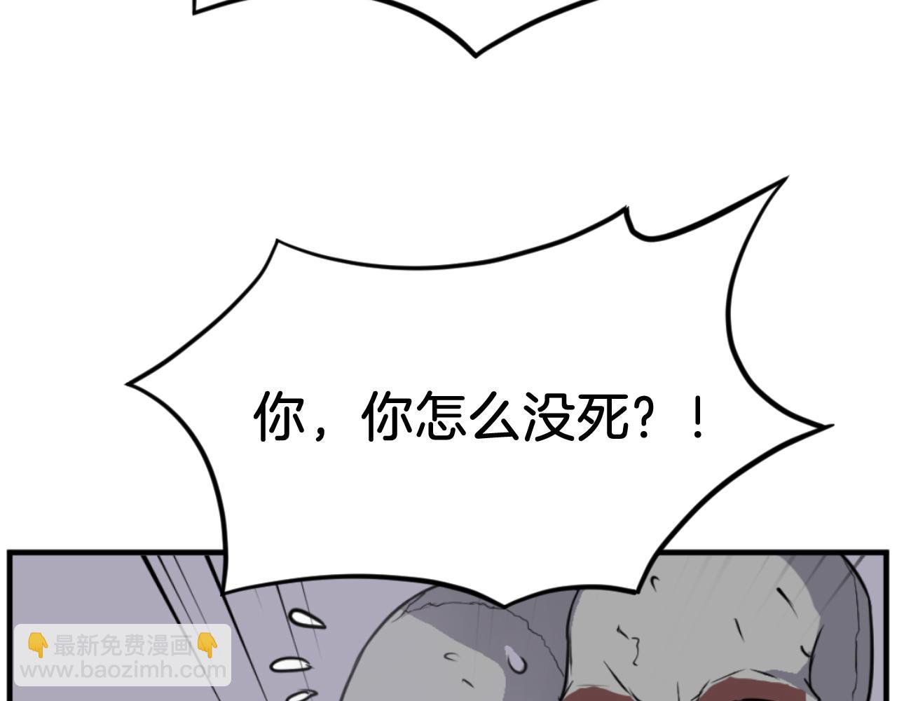 🍲重生不死尊 第176话 许久不见 第30页