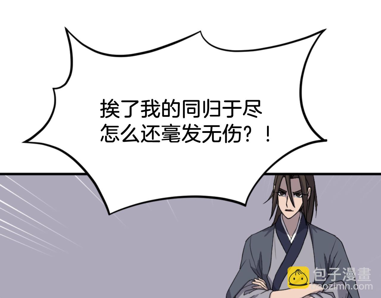 🍲重生不死尊 第176话 许久不见 第33页