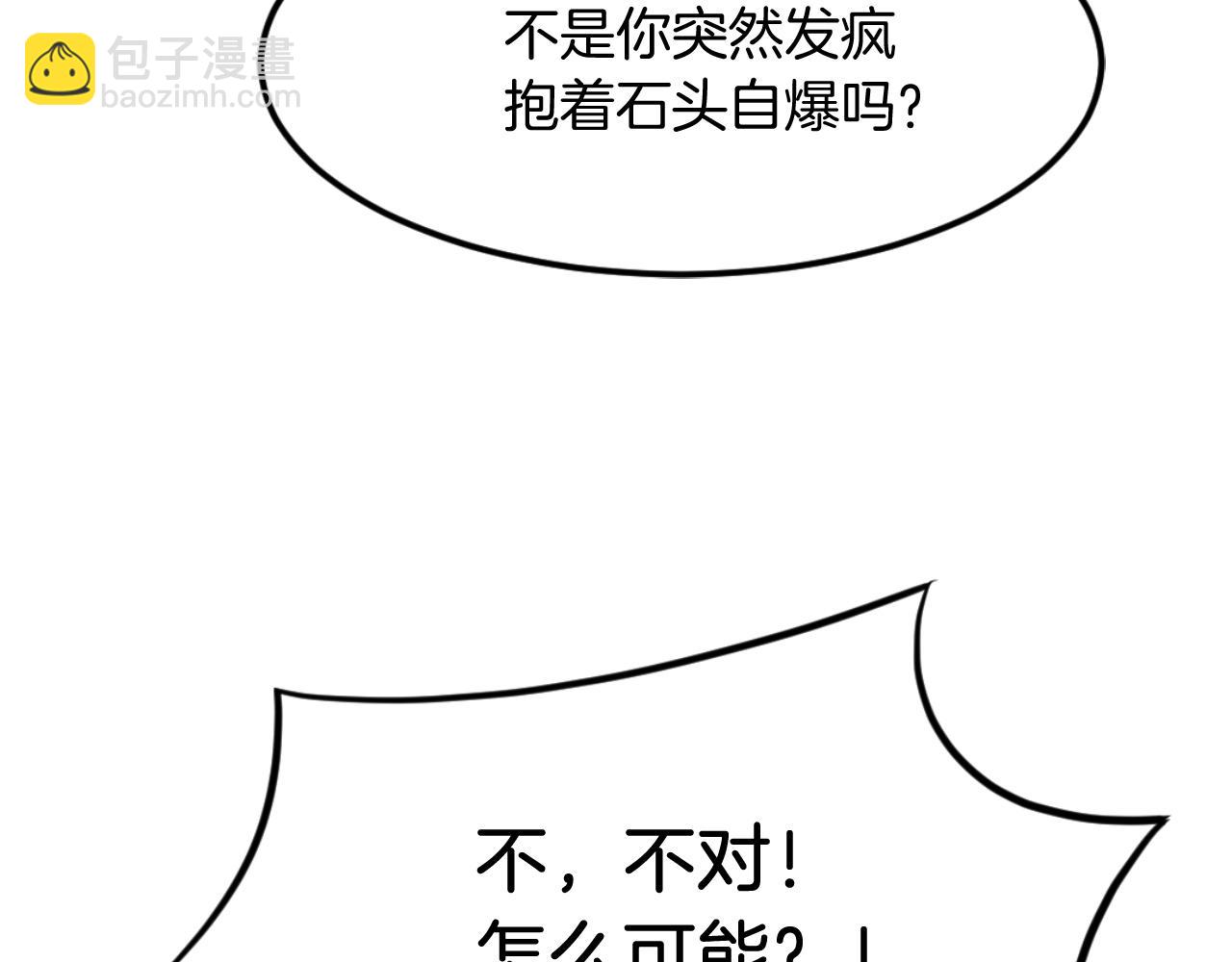 🍲重生不死尊 第176话 许久不见 第38页