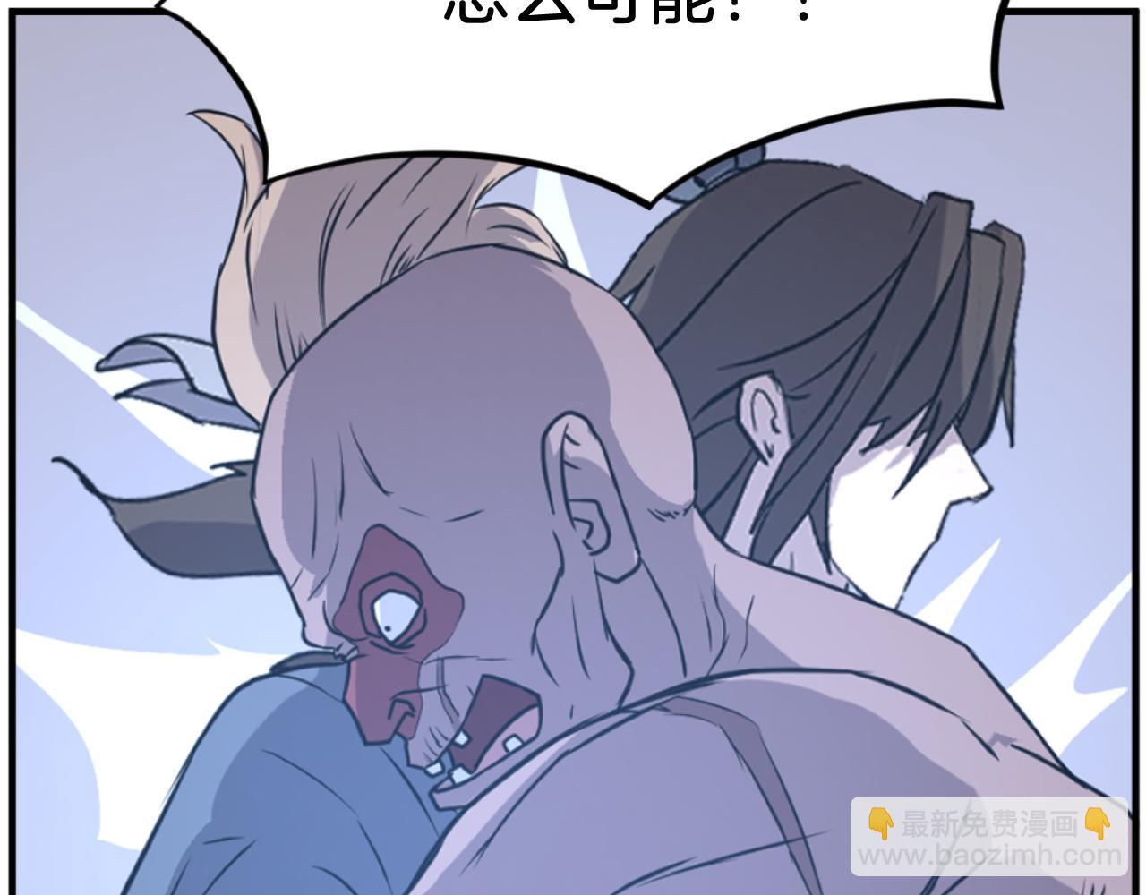 🍲重生不死尊 第176话 许久不见 第39页