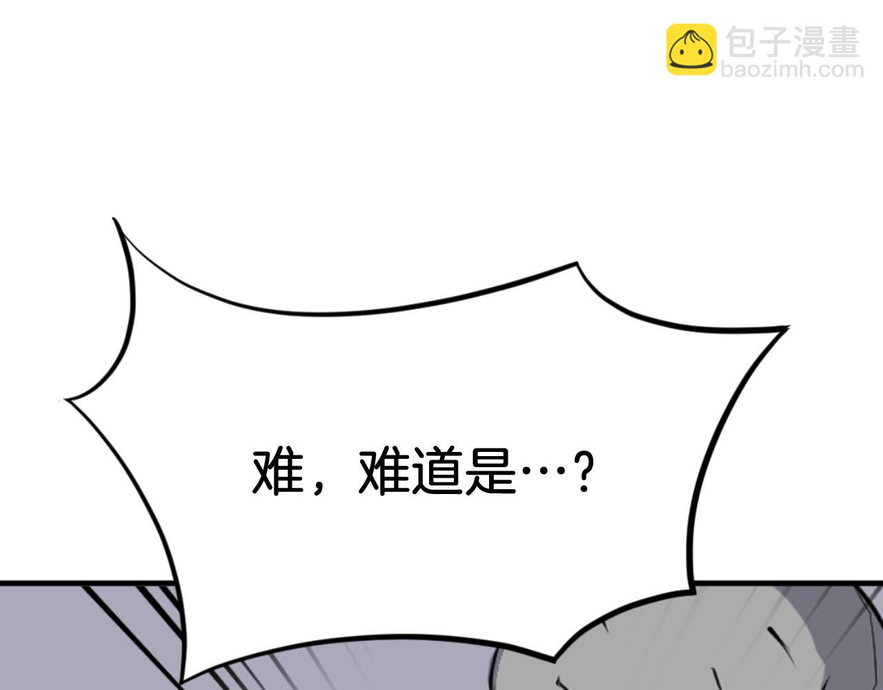 🍲重生不死尊 第176话 许久不见 第41页