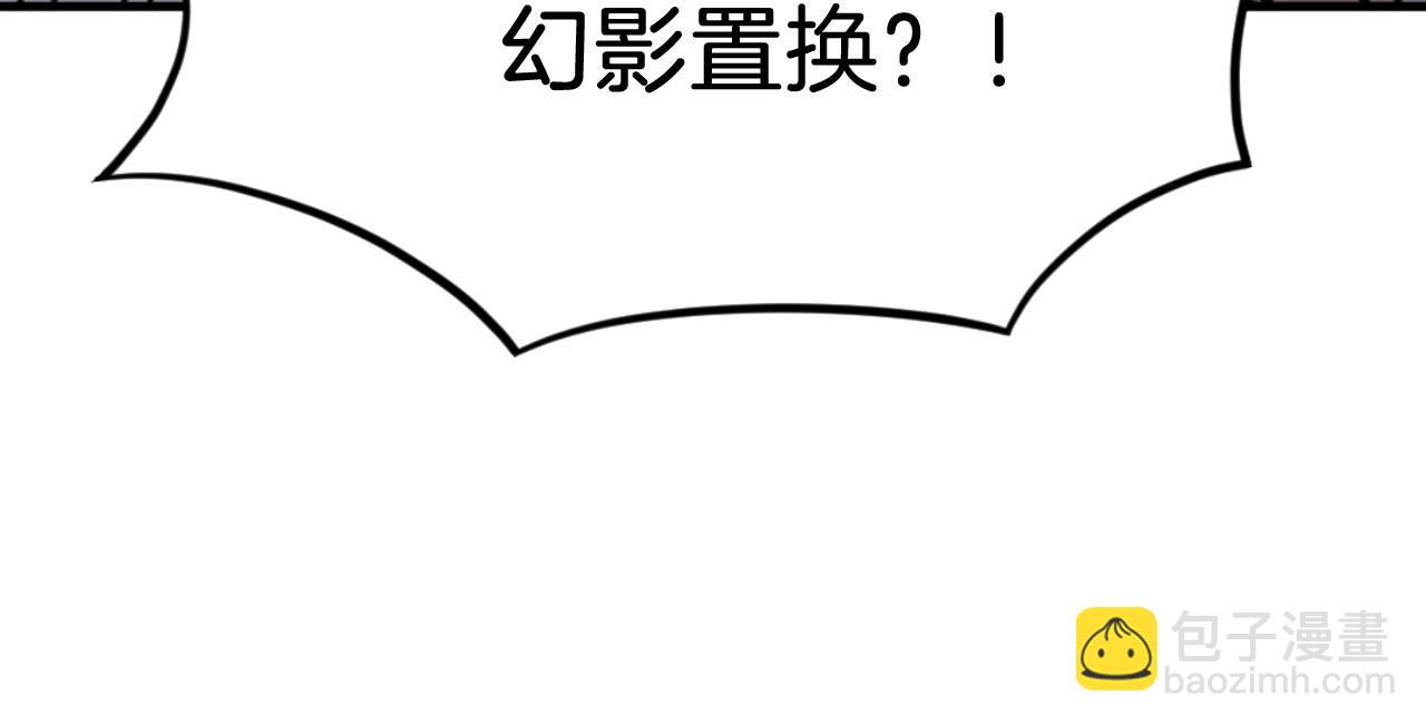 🍲重生不死尊 第176话 许久不见 第44页