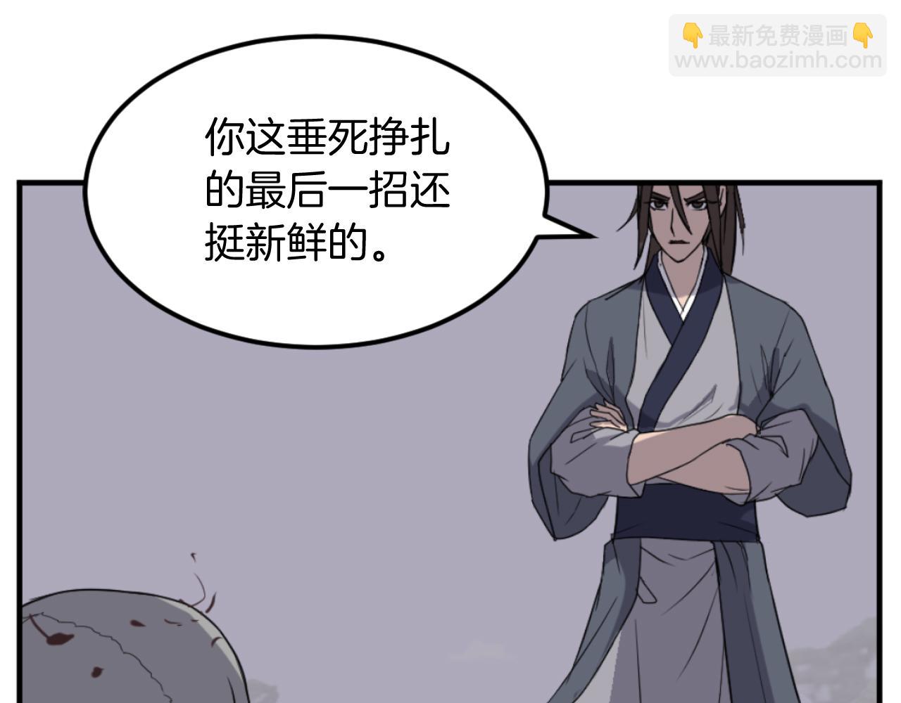 🍲重生不死尊 第176话 许久不见 第45页