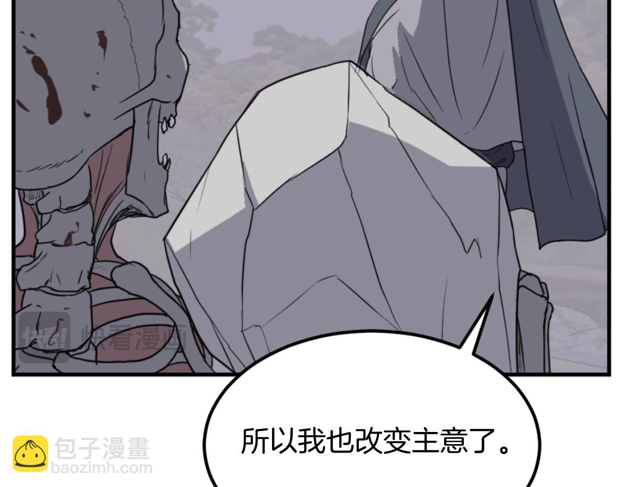 🍲重生不死尊 第176话 许久不见 第46页