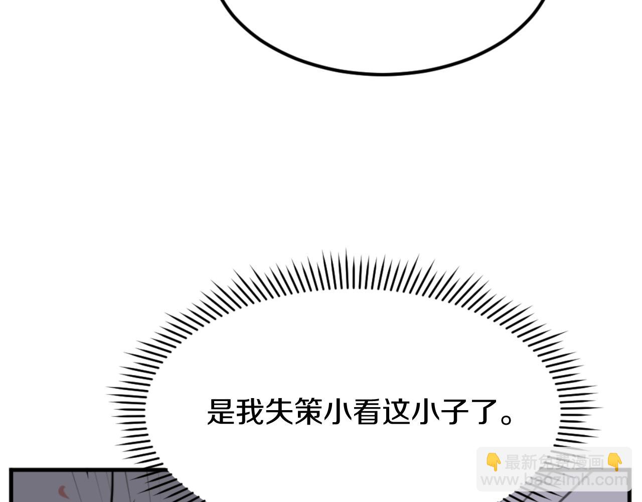 🍲重生不死尊 第176话 许久不见 第47页