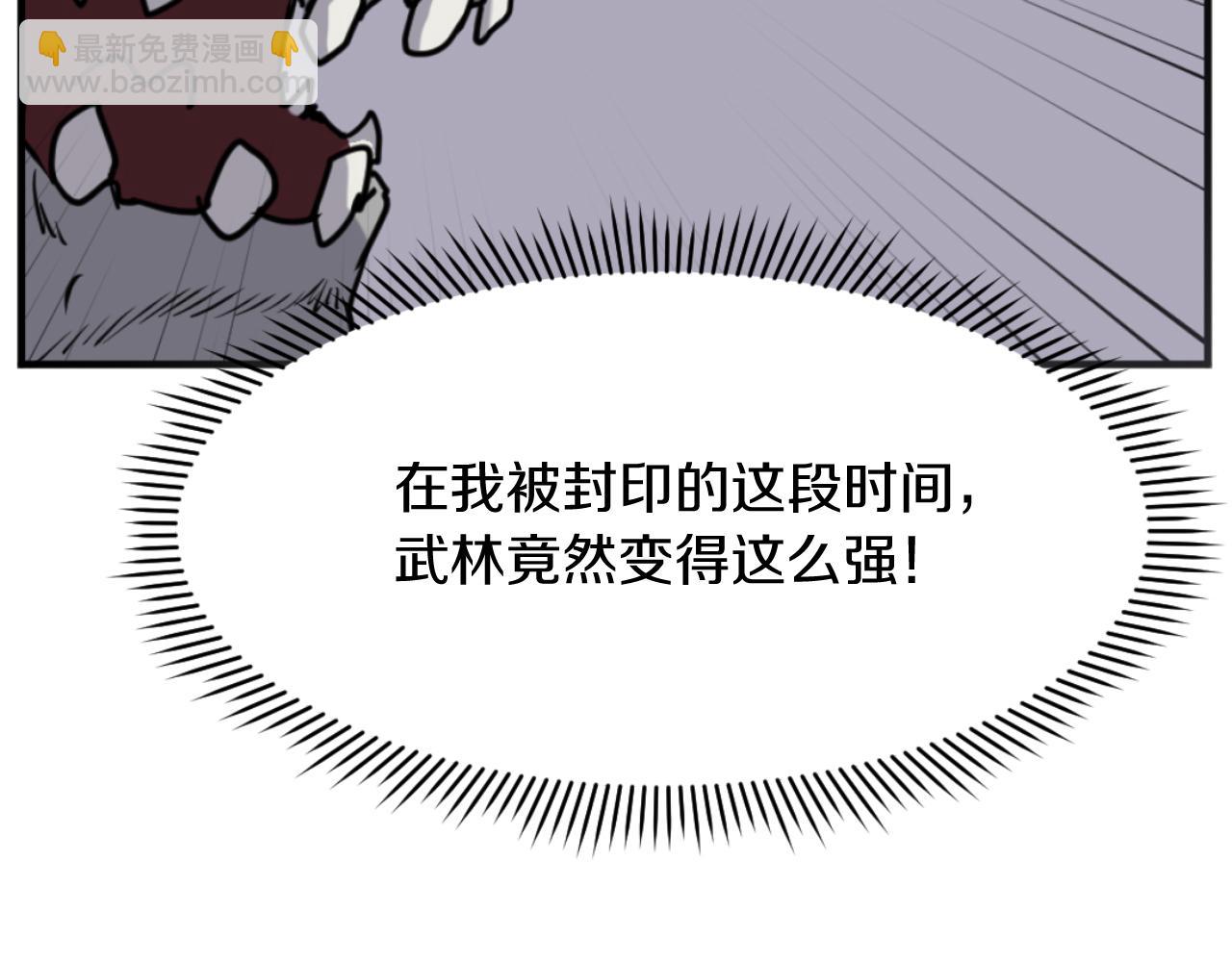 🍲重生不死尊 第176话 许久不见 第49页