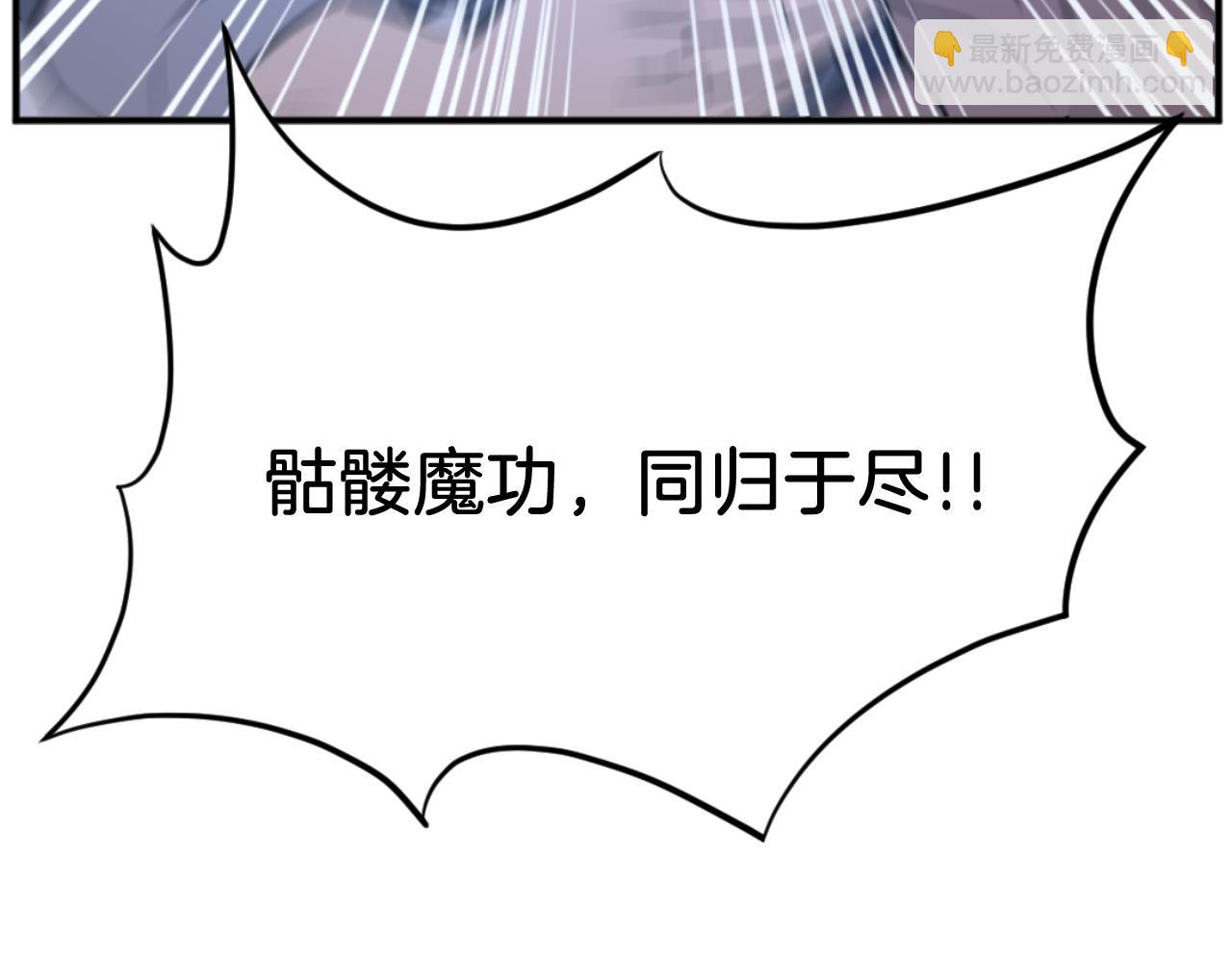 🍲重生不死尊 第176话 许久不见 第5页