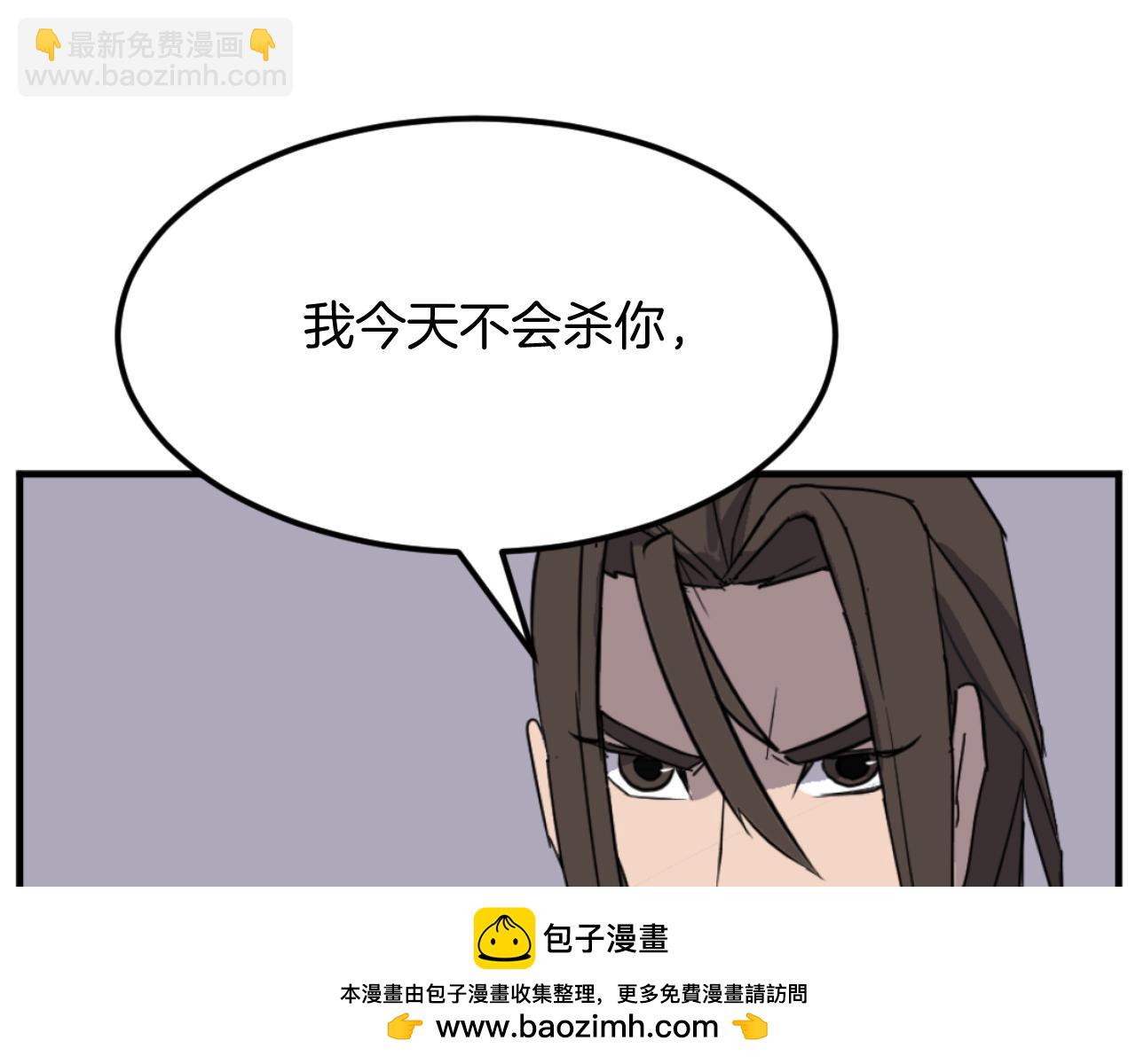 🍲重生不死尊 第176话 许久不见 第50页