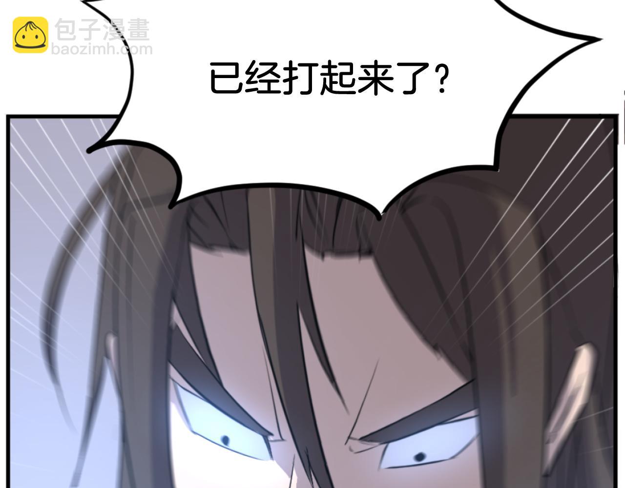 🍲重生不死尊 第178话 夺魂箫 第15页