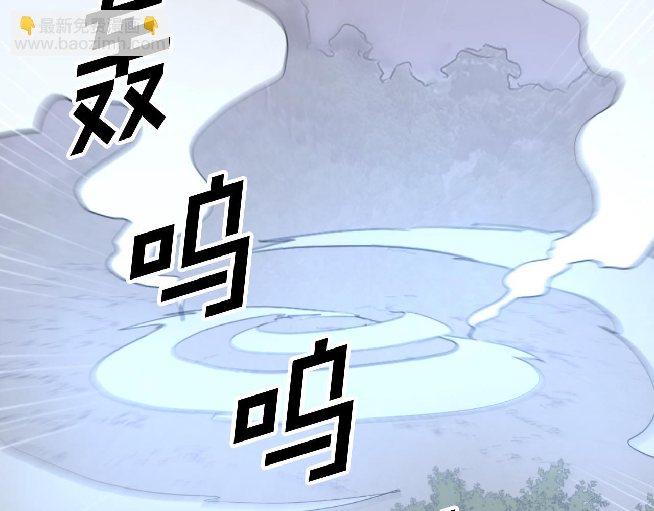 🍲重生不死尊 第178话 夺魂箫 第19页