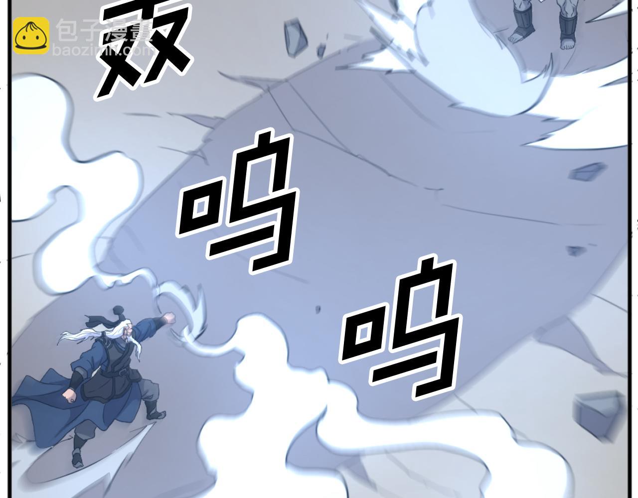 🍲重生不死尊 第178话 夺魂箫 第22页
