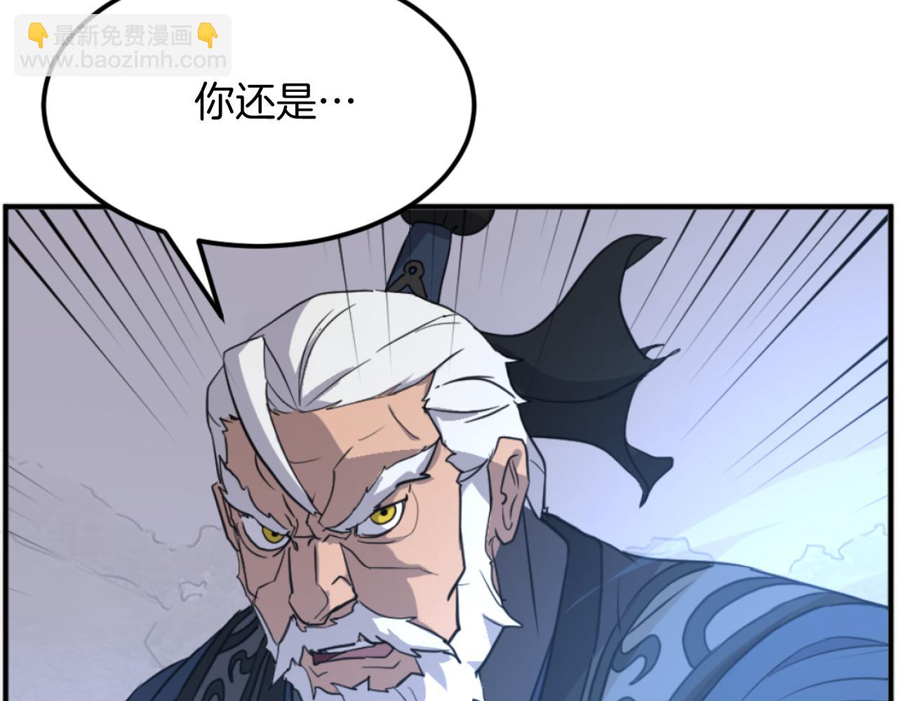 🍲重生不死尊 第178话 夺魂箫 第24页