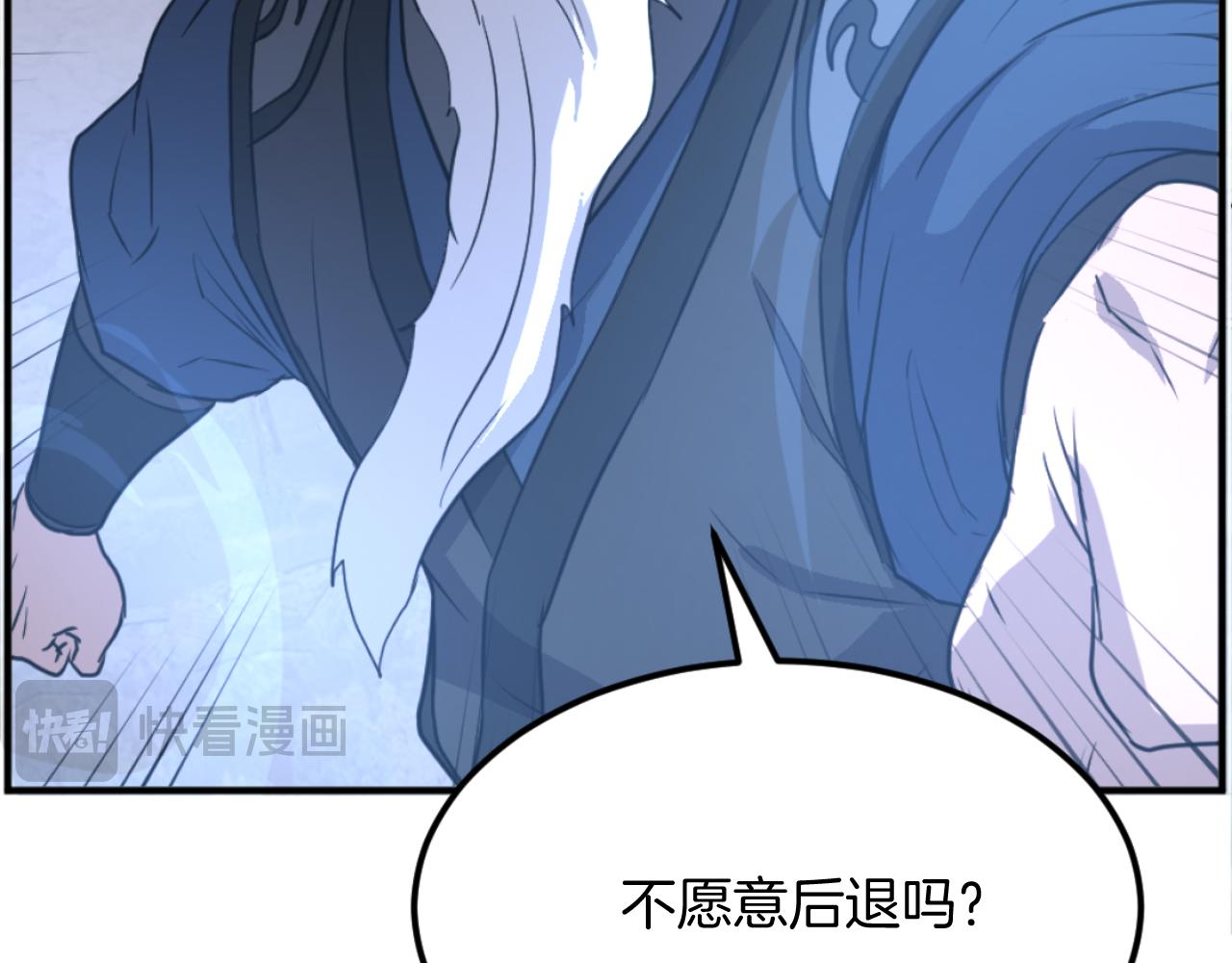 🍲重生不死尊 第178话 夺魂箫 第25页