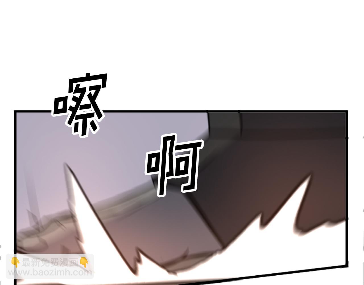 🍲重生不死尊 第178话 夺魂箫 第3页