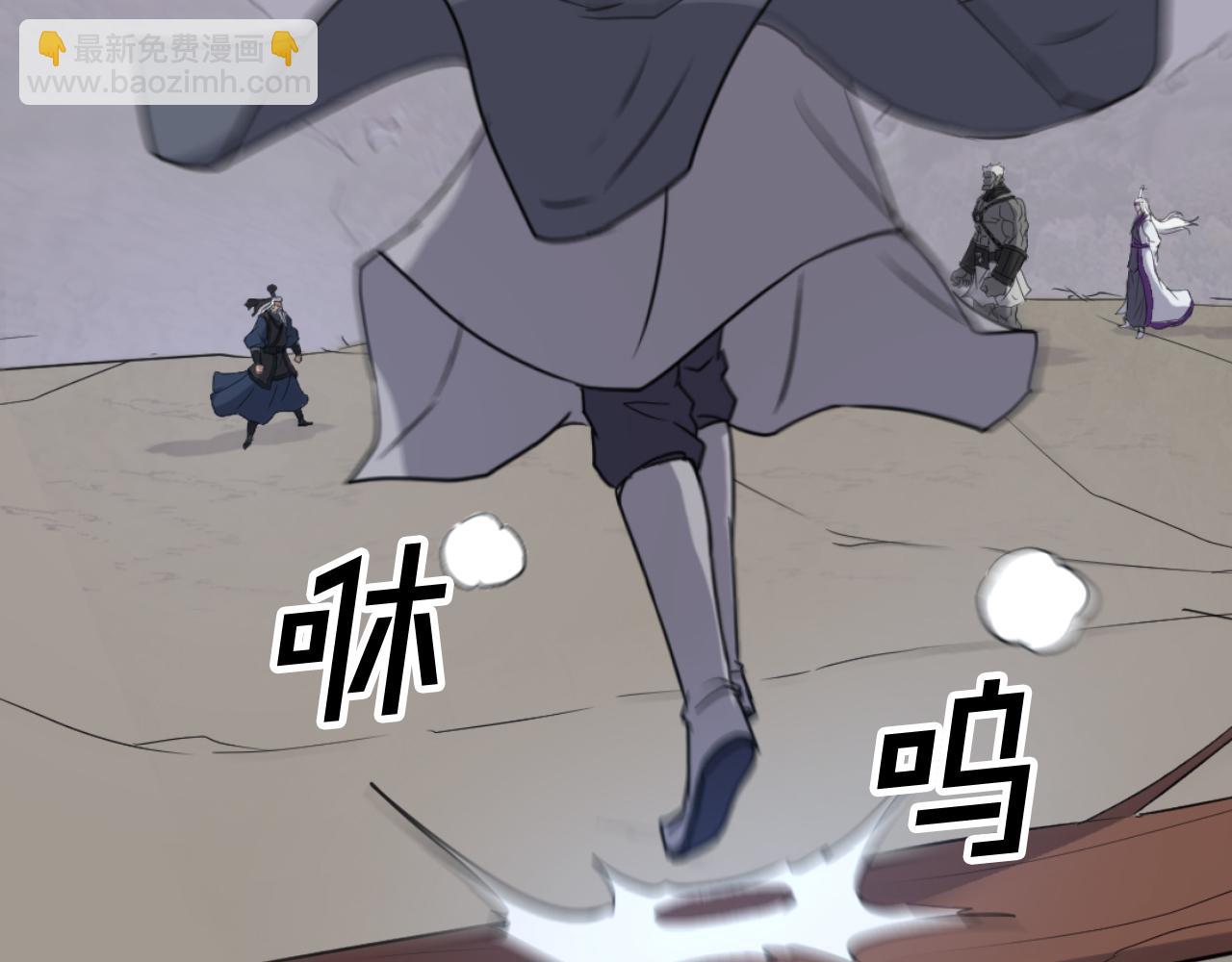 🍲重生不死尊 第178话 夺魂箫 第30页