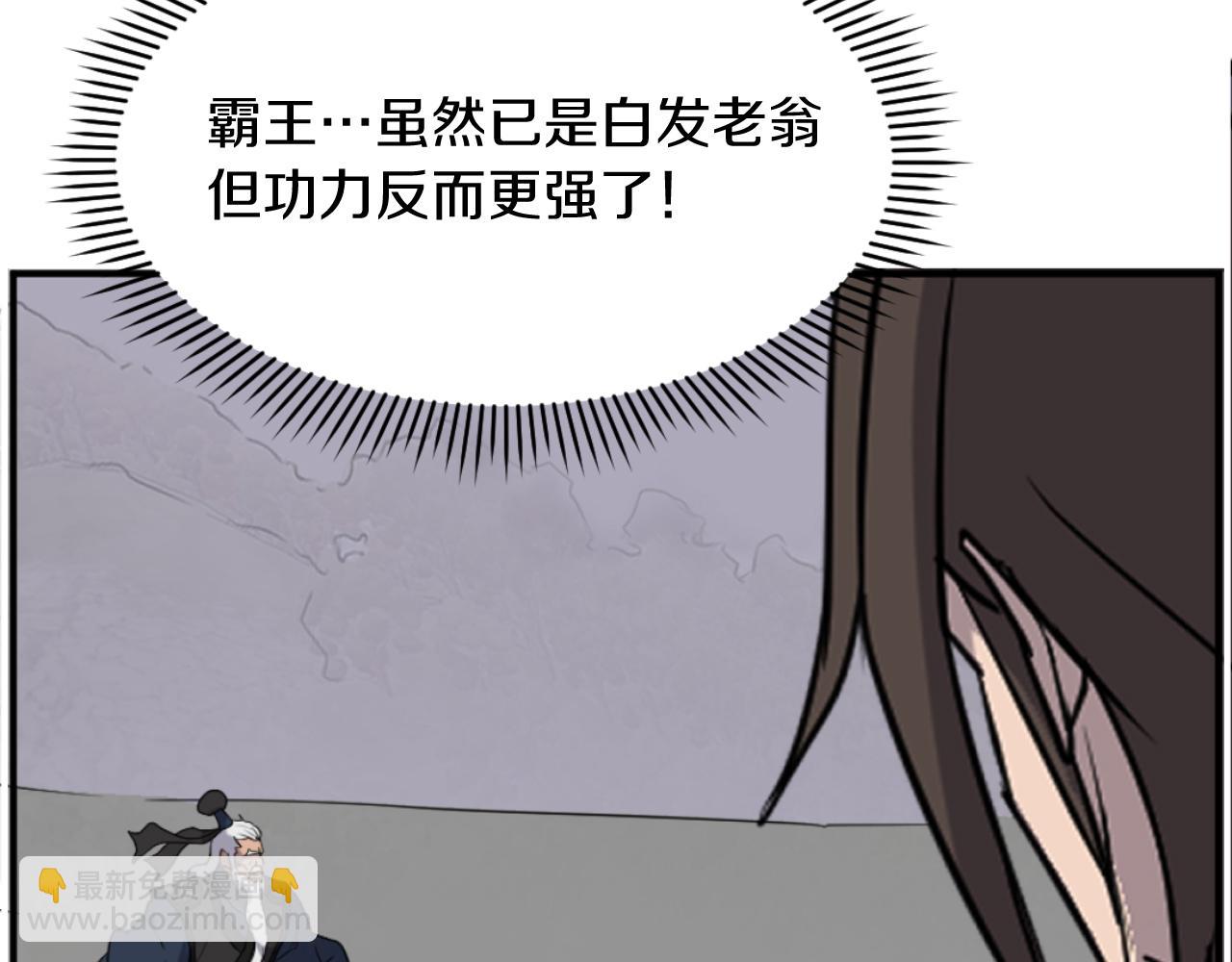 🍲重生不死尊 第178话 夺魂箫 第32页