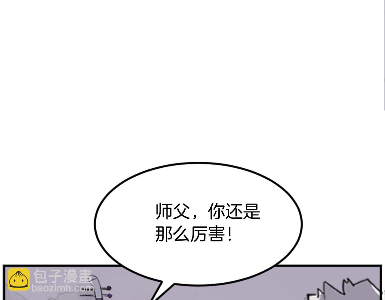 🍲重生不死尊 第178话 夺魂箫 第34页