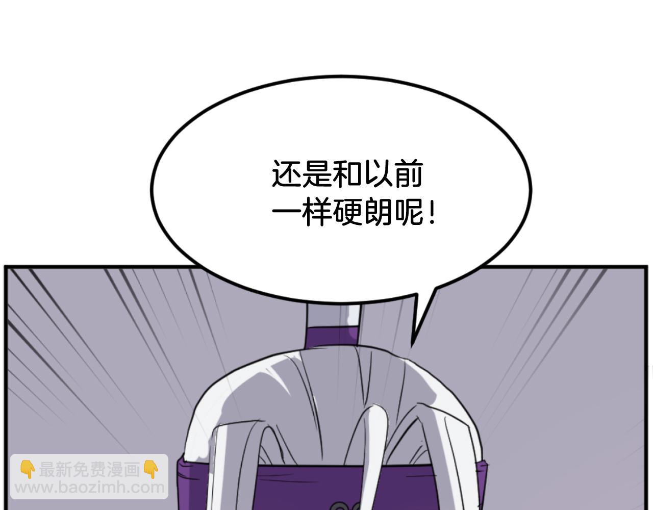 🍲重生不死尊 第178话 夺魂箫 第37页
