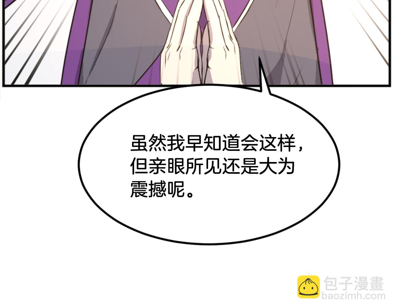 🍲重生不死尊 第178话 夺魂箫 第39页