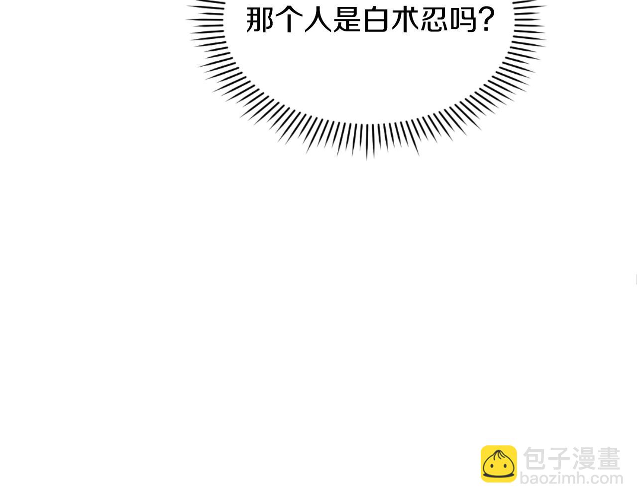 🍲重生不死尊 第178话 夺魂箫 第42页