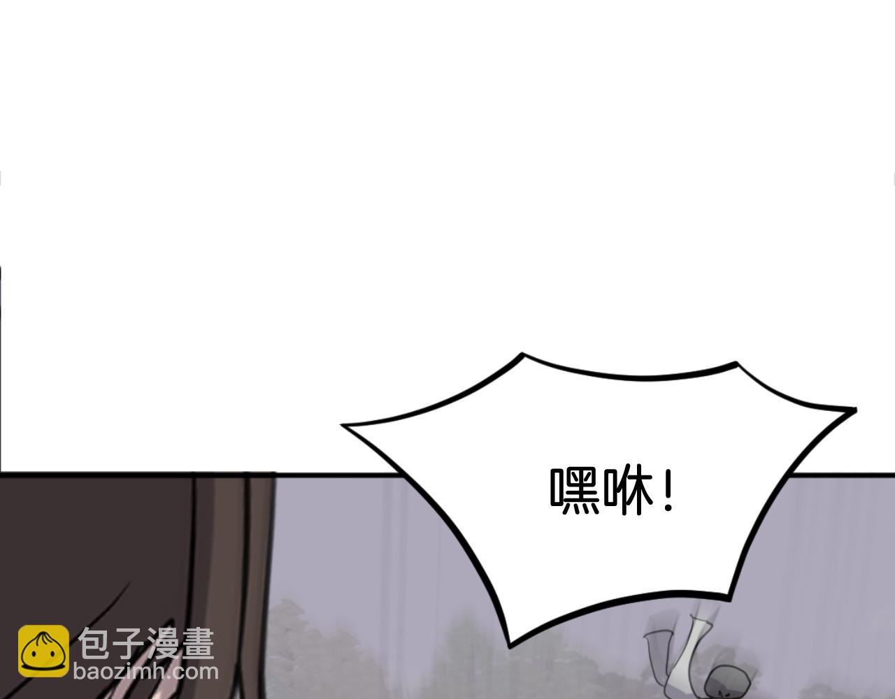 🍲重生不死尊 第178话 夺魂箫 第46页