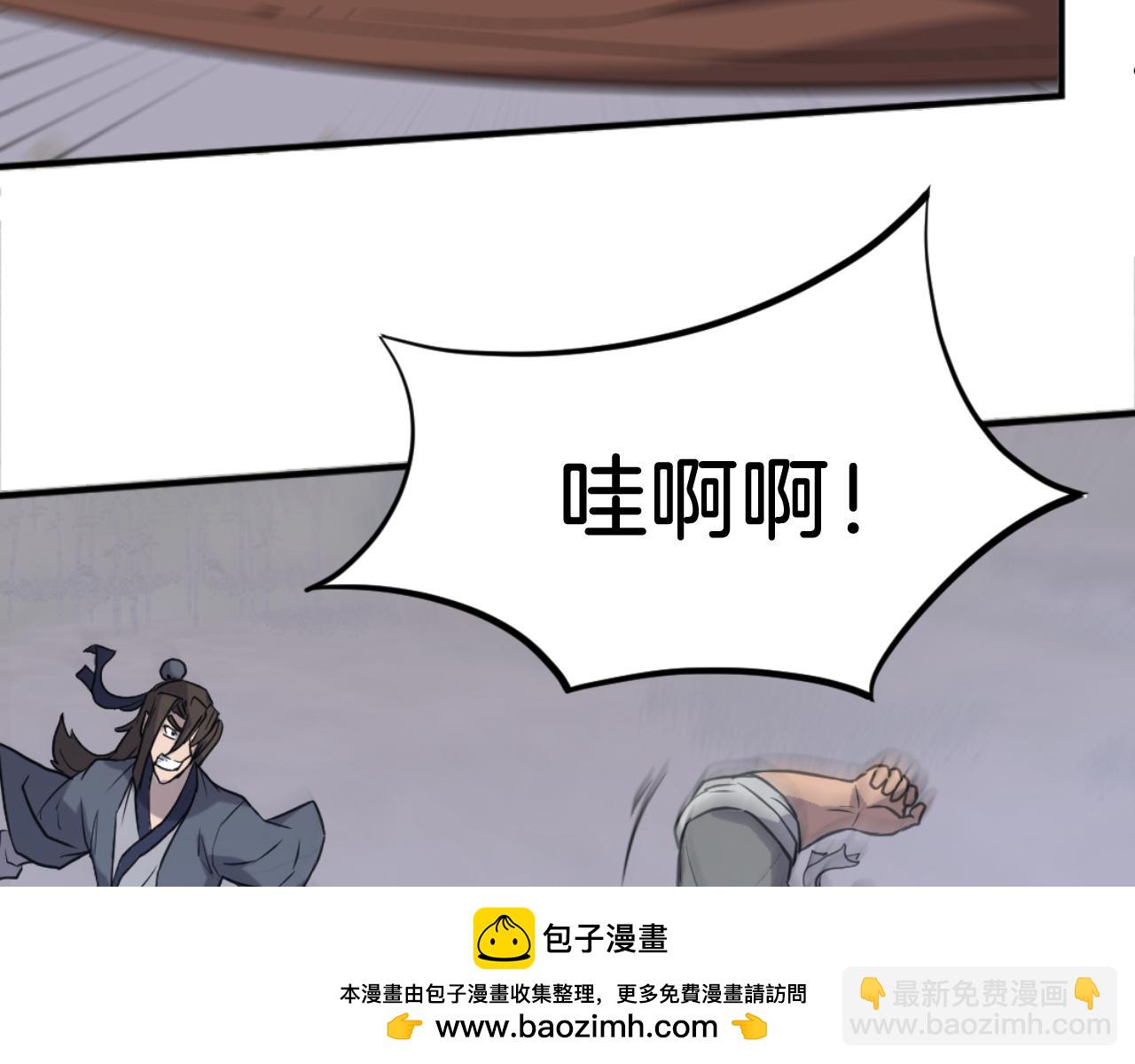 🍲重生不死尊 第178话 夺魂箫 第50页