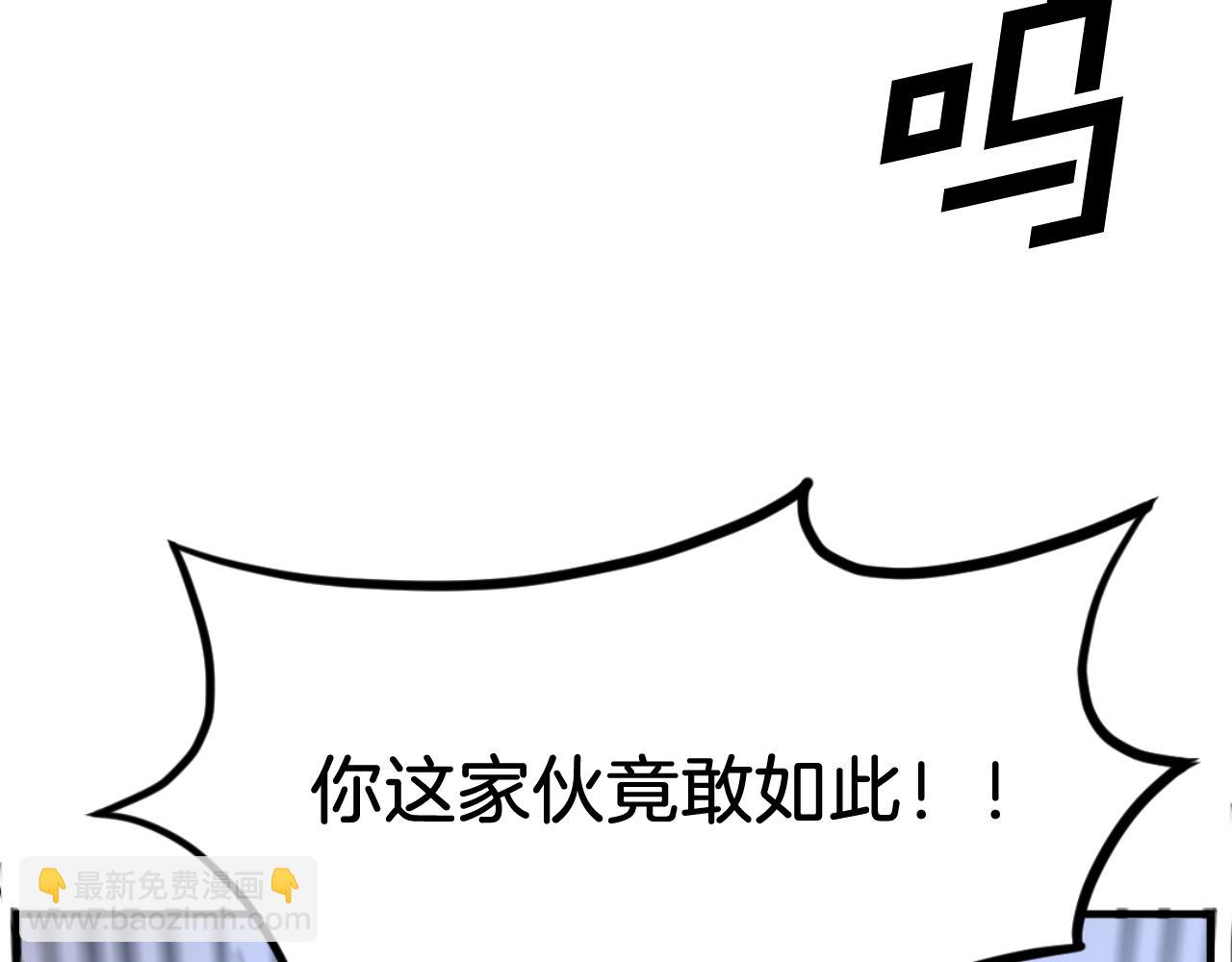 🍲重生不死尊 第178话 夺魂箫 第6页