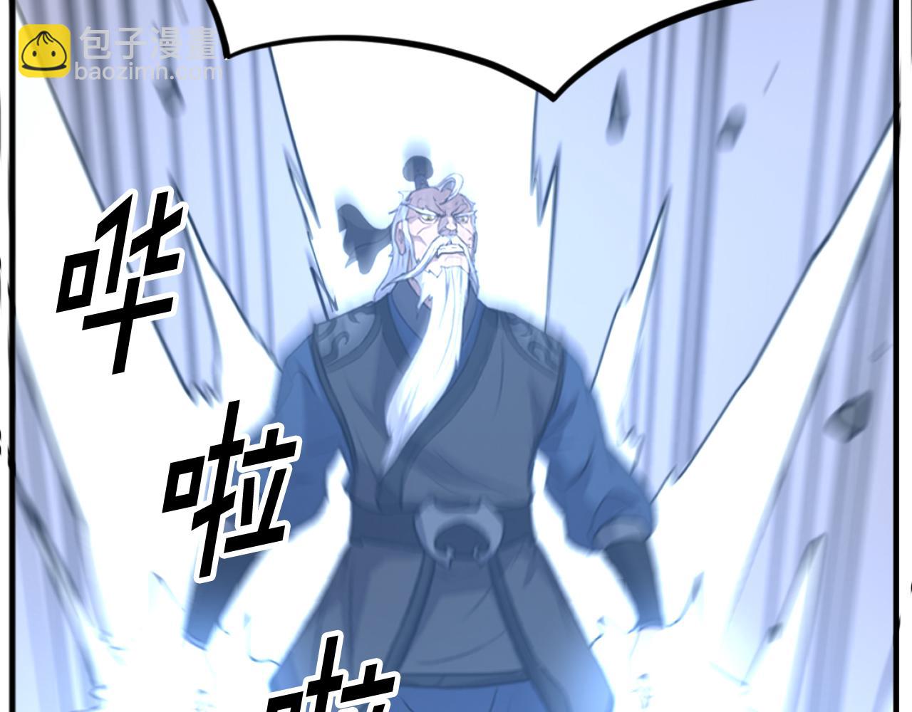 🍲重生不死尊 第178话 夺魂箫 第7页