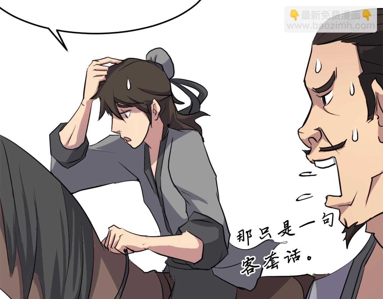 🍲重生不死尊 第18话 鬼面修罗 第11页
