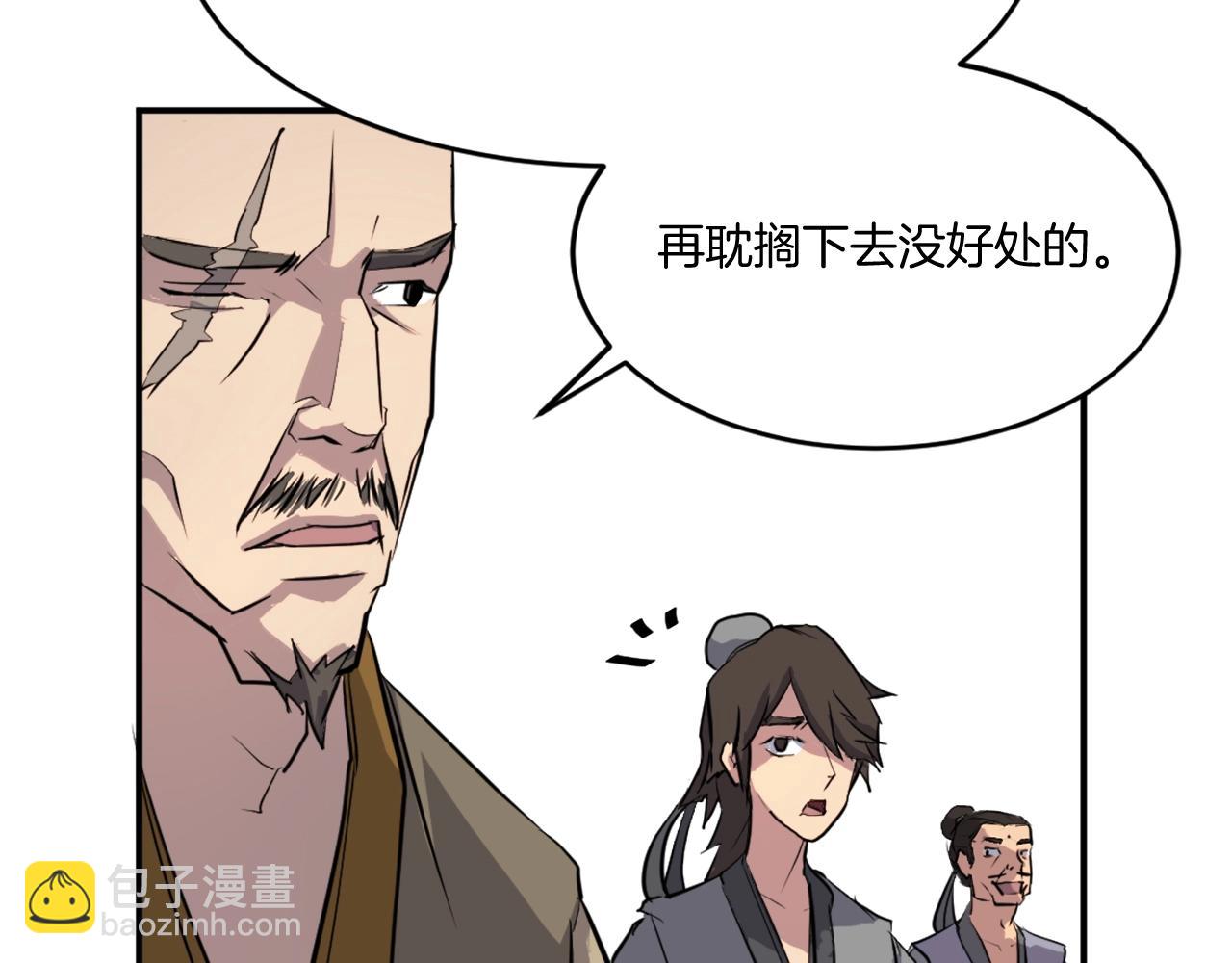 🍲重生不死尊 第18话 鬼面修罗 第13页