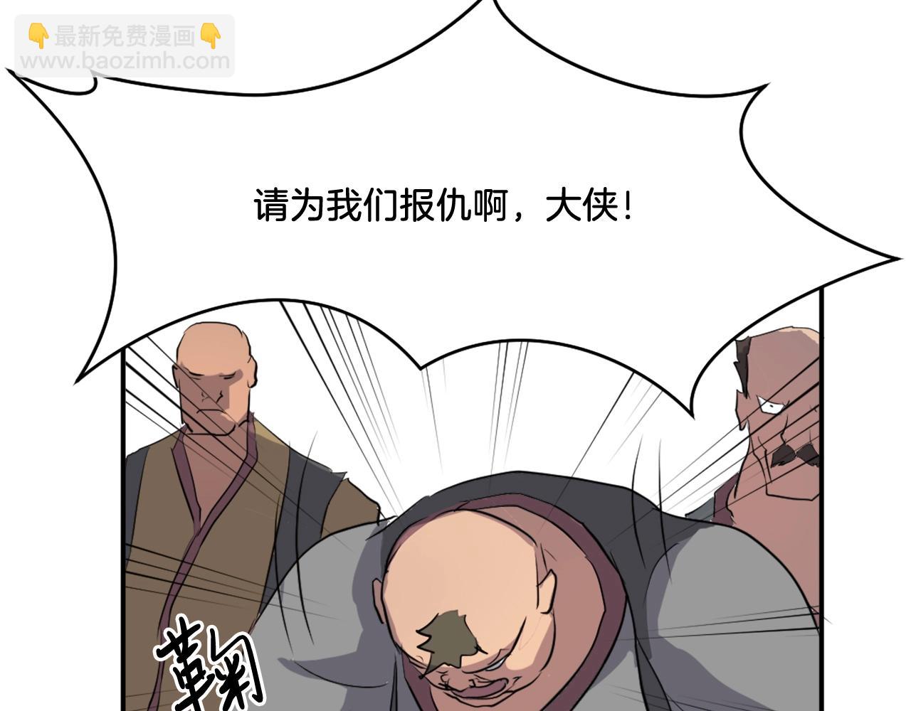 🍲重生不死尊 第18话 鬼面修罗 第26页