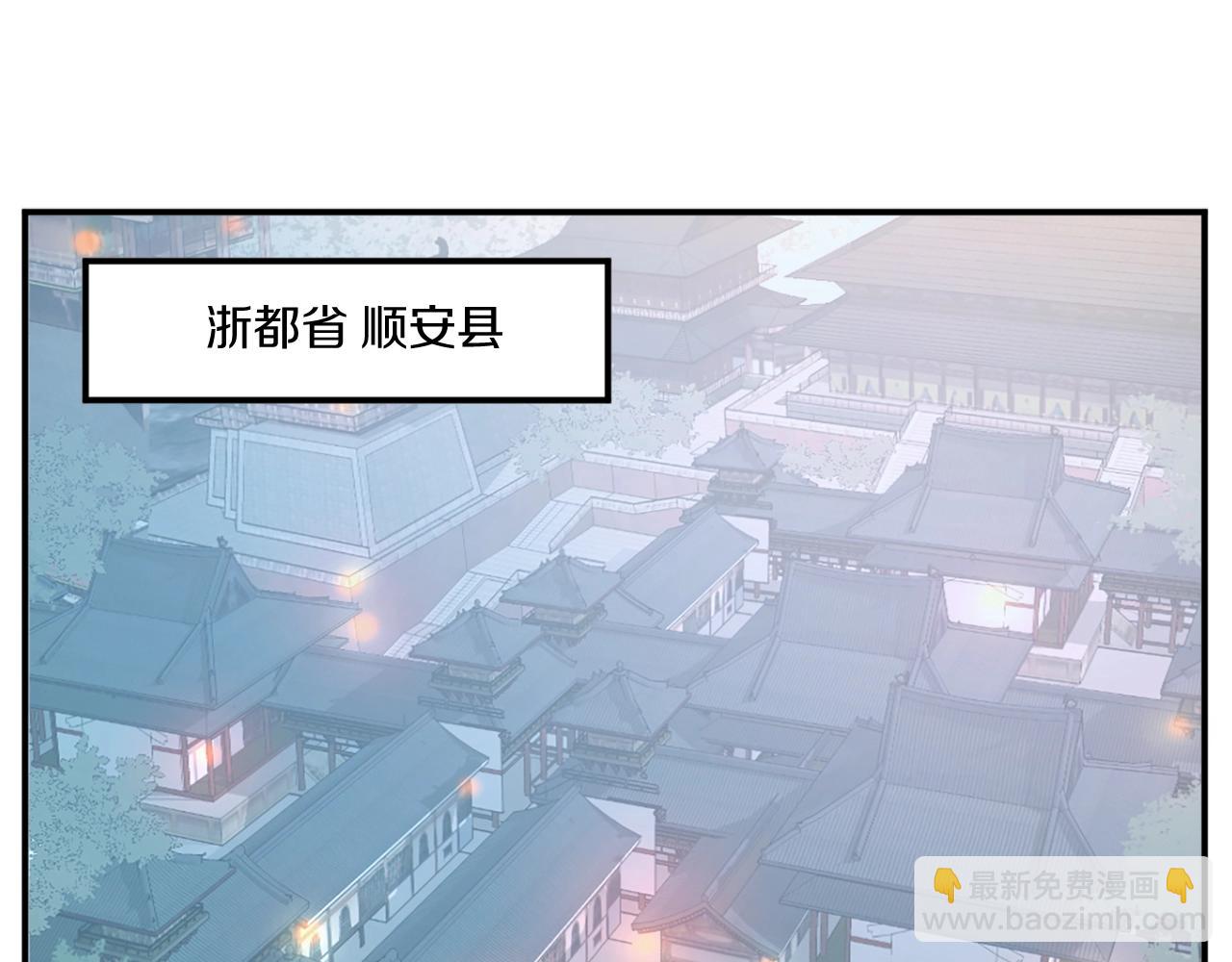 🍲重生不死尊 第18话 鬼面修罗 第3页
