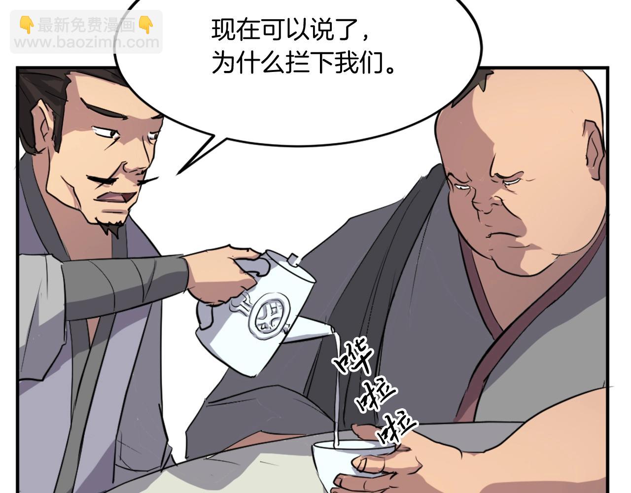 🍲重生不死尊 第18话 鬼面修罗 第35页