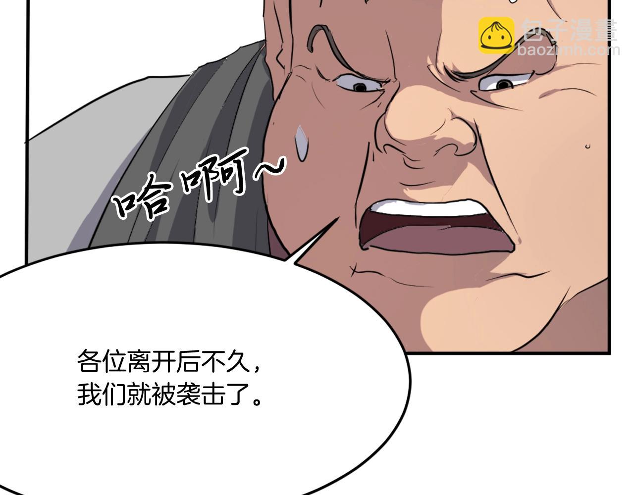 🍲重生不死尊 第18话 鬼面修罗 第38页