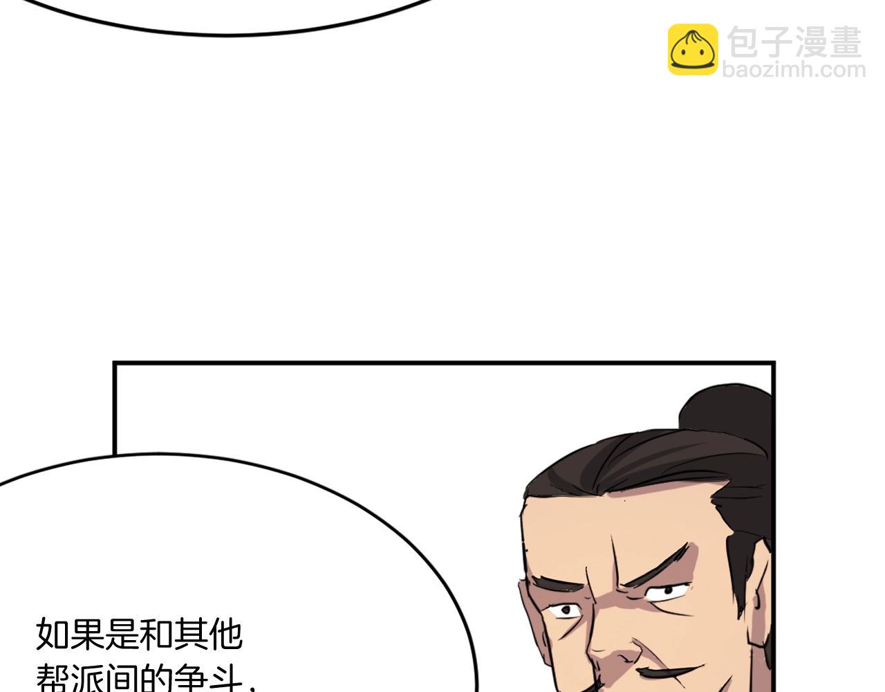 🍲重生不死尊 第18话 鬼面修罗 第39页