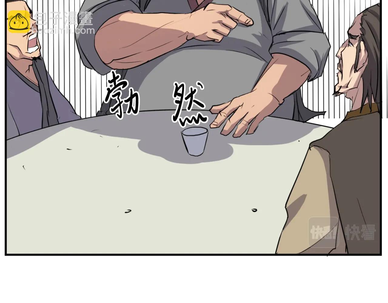 🍲重生不死尊 第18话 鬼面修罗 第42页