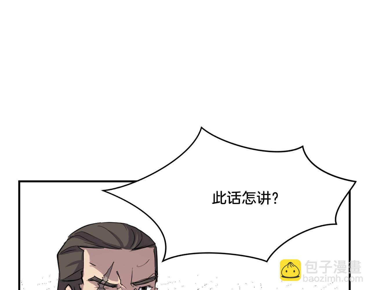 🍲重生不死尊 第18话 鬼面修罗 第43页