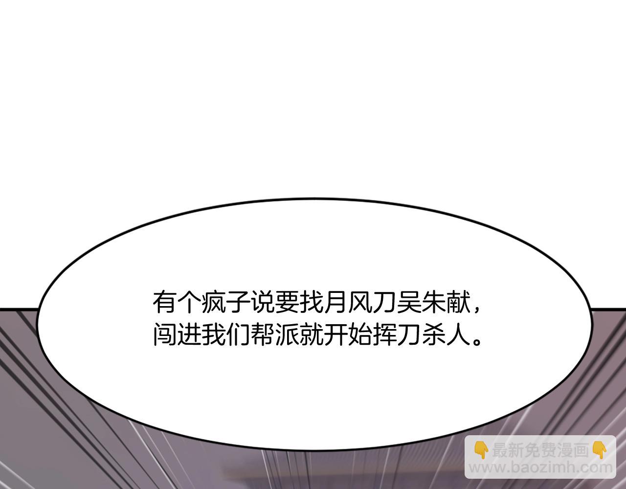 🍲重生不死尊 第18话 鬼面修罗 第45页