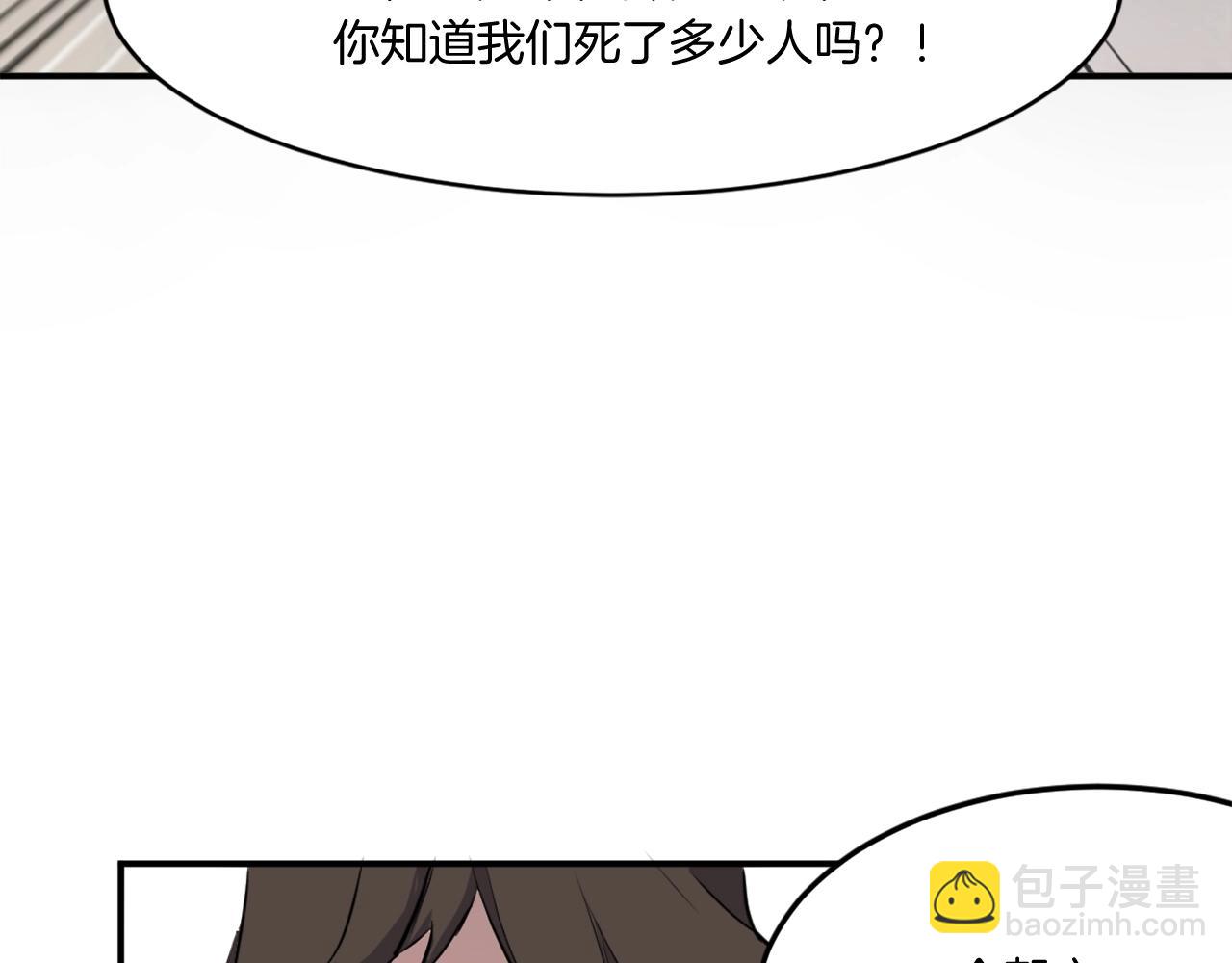 🍲重生不死尊 第18话 鬼面修罗 第47页