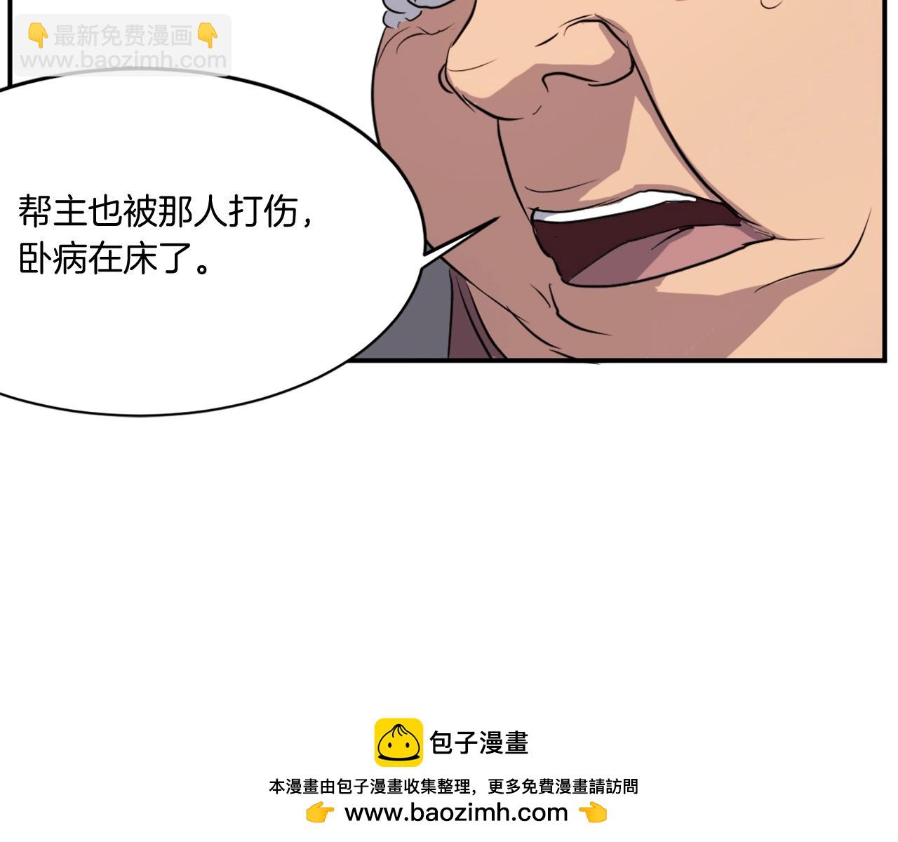 🍲重生不死尊 第18话 鬼面修罗 第50页